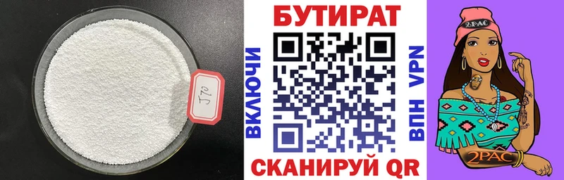 БУТИРАТ GHB Губкинский
