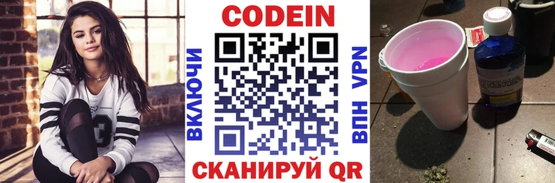 Codein Purple Drank  omg как зайти  Губкинский 