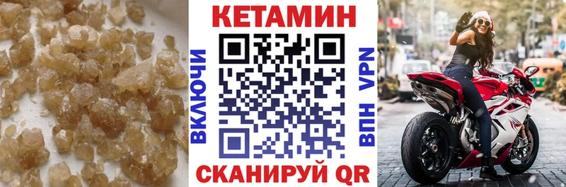Кетамин VHQ  наркота  darknet клад  Губкинский 