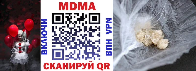 МДМА Molly  hydra маркетплейс  Губкинский  хочу  