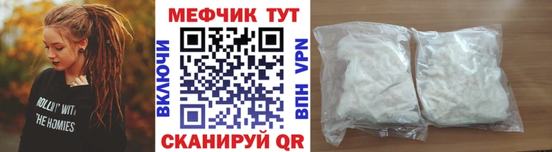 Меф mephedrone  купить закладку  Губкинский 